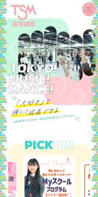 Tokyo School of Music & Dance Vocational College High School Course