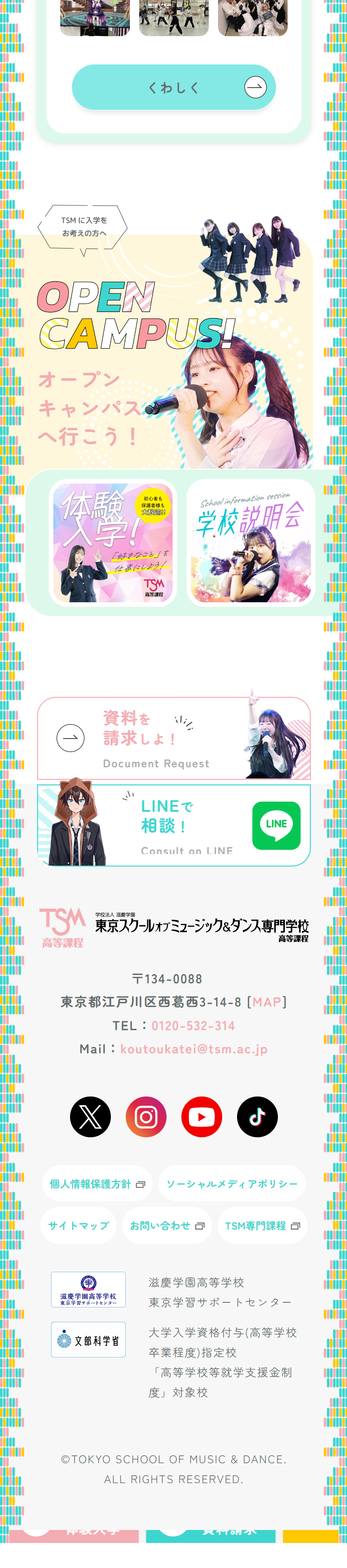 Tokyo School of Music & Dance Vocational College High School Course LP design (school / Multi-color type / Cute style) Mobile version