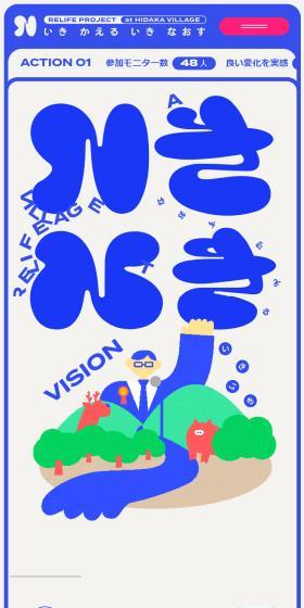Ikiiki Project LP design (Rental, Contracting, and Outsourcing / Multi-color type / Cute style) Mobile version