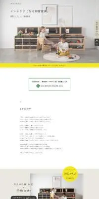 MINORINOのLPデザイン（寝具・絨毯・家具収納／ホワイト系／ナチュラル系）PC版