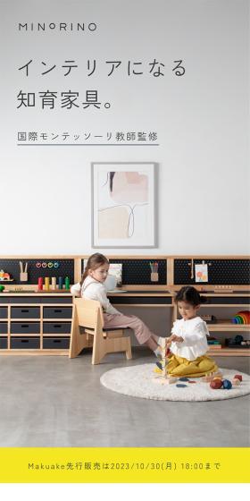 MINORINOのLPデザイン（寝具・絨毯・家具収納／ホワイト系／ナチュラル系）スマホ版