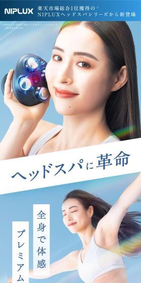 EMS HEAD SPA PREMIUMのLPデザイン（美容・健康機器／ブルー系／キレイ系）スマホ版