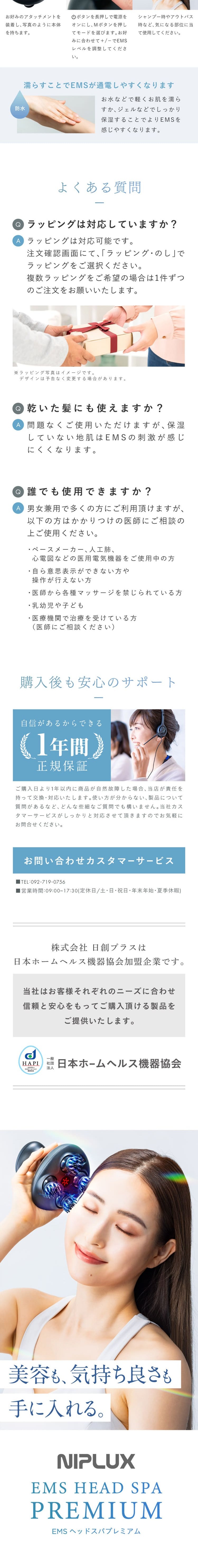 EMSHEADSPAPREMIUM LP design (Beauty and Health Equipment / Shades of blue / Refined style) Mobile version