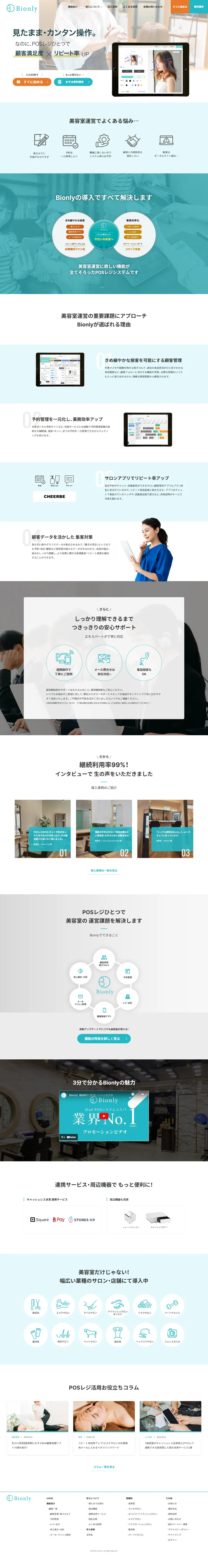 Bionly LP design (Design, Apps, Systems / Shades of blue / Simple) PC version