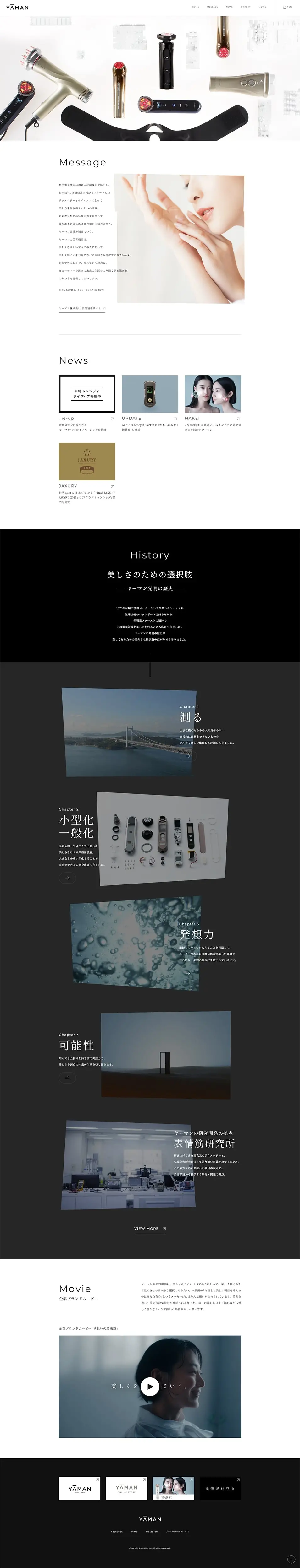 45th Anniversary LP design (Cosmetics, makeup, and contact lenses / White-based / Simple) PC version