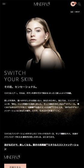 mineralairのLPデザイン（コスメ・化粧品・コンタクトレンズ／ブラック系／シンプル系）スマホ版