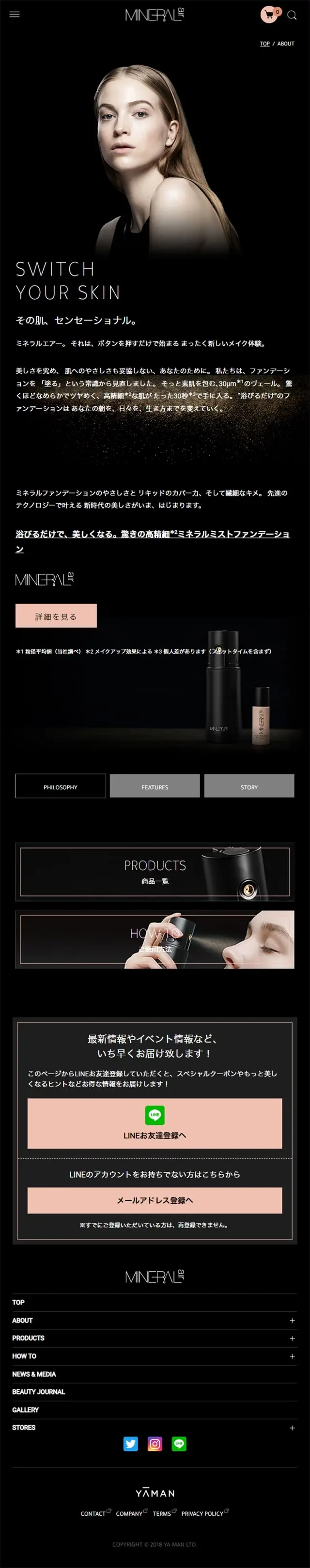 mineralairのLPデザイン（コスメ・化粧品・コンタクトレンズ／ブラック系／シンプル系）スマホ版