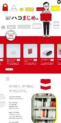 はこまじめ研究室のLPデザイン（企業・会社・お店／カラフル系／かわいい系）PC版