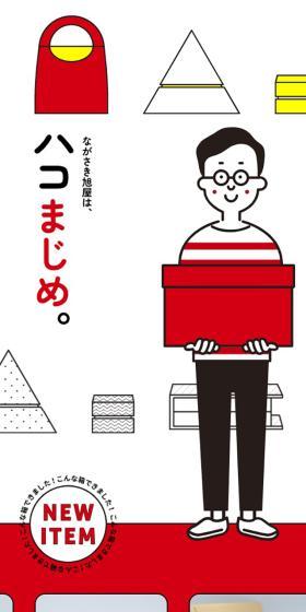 Hakomajime Laboratory LP design (Businesses, companies, stores / Multi-color type / Cute style) Mobile version
