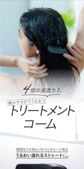 ディープモイストコームのLPデザイン（スキンケア・ボディケア・ヘアケア／グレー系／信頼・安心系）スマホ版