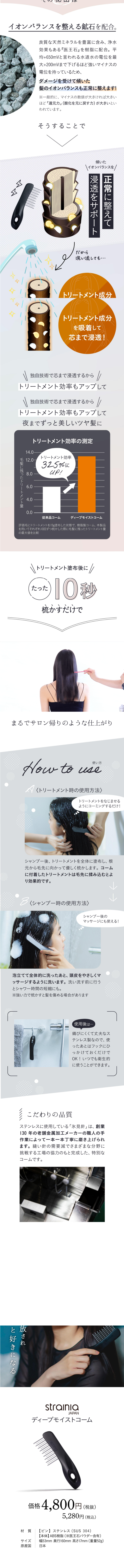 ディープモイストコームのLPデザイン（スキンケア・ボディケア・ヘアケア／グレー（灰色）系／信頼・安心系）