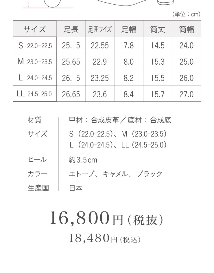 フットケアブーツのLPデザイン（靴・シューズ／ピンク系／キレイ系）スマホ版