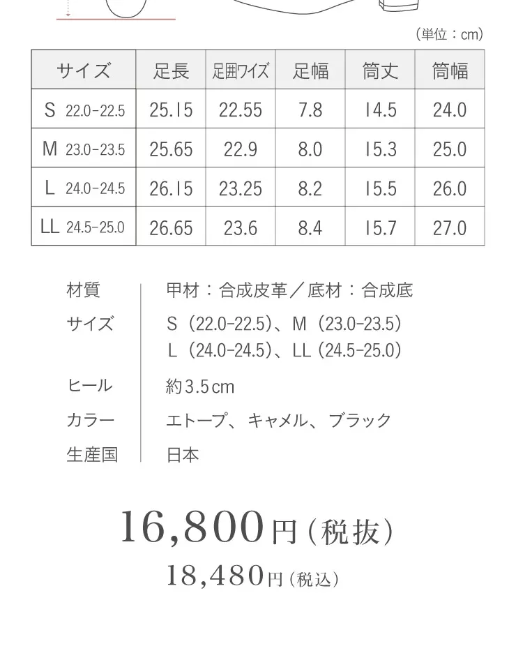 フットケアブーツのLPデザイン（靴・シューズ／ピンク系／キレイ系）スマホ版