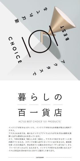 The 101 Store for Living LP design (Bedding, Carpets, and Furniture Storage / Beige tones / Simple) Mobile version