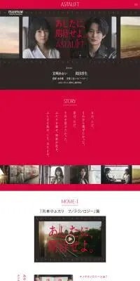 アスタリフトのLPデザイン（スキンケア・ボディケア・ヘアケア／レッド系／スタイリッシュ系）PC版