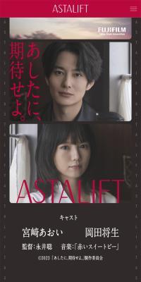 ASTALIFT LP design (Skincare, Bodycare, Haircare / Red tones / Stylish type) Mobile version