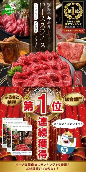 赤身ローススライスのLPデザイン（肉・肉加工品／ブラック系／和風系）スマホ版