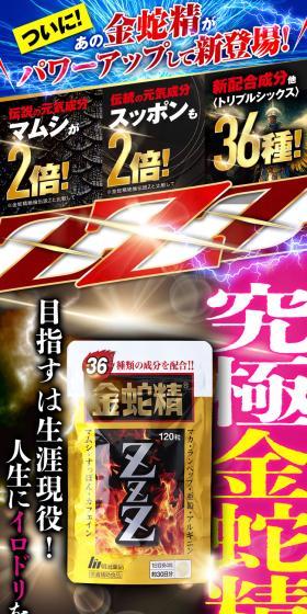 Kinjasei ZZZ LP design (Health foods, health drinks, and supplements / Black-colored / Strong) Mobile version