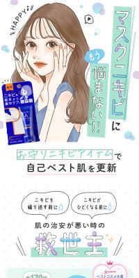 Acnes Labo