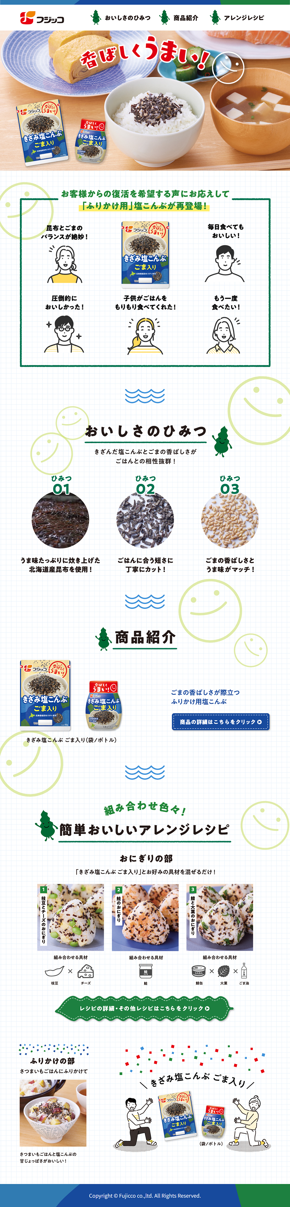 Chopped Shio Konbu with Sesame LP design (Seafood / White-based / Cute style)
