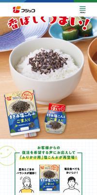 Chopped Shio Konbu with Sesame