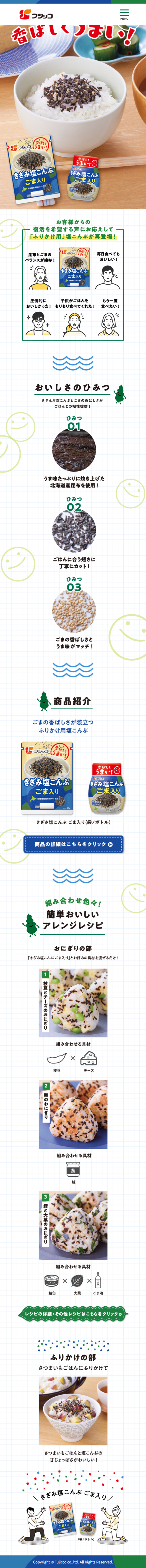 Chopped Shio Konbu with Sesame LP design (Seafood / White-based / Cute style)