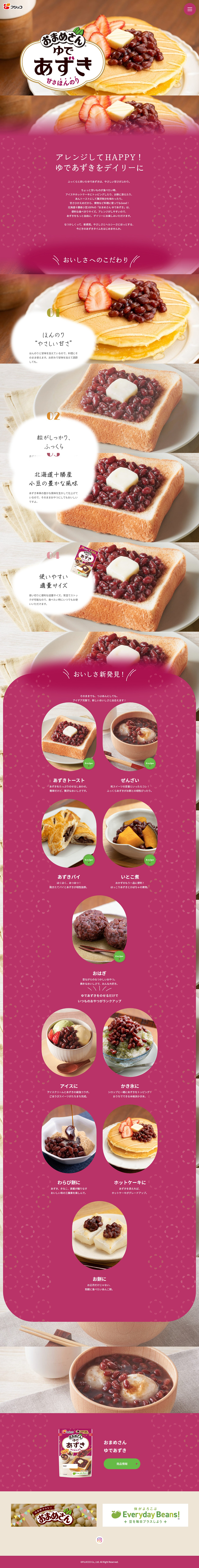 Omamesan Boiled Azuki Beans LP design (beans and bean products / Purples / Cute style)