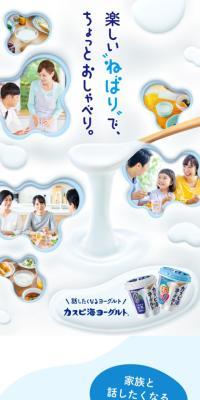 Caspian Sea Yogurt
