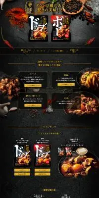 凄味シリーズのLPデザイン（惣菜・おかず・料理／イエロー系／力強い系）PC版