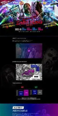 ナガシマゾンビアイランド2023「東海地区最大級のゾンビパーティー」のLPデザイン（イベント・キャンペーン・体験／ブラック系／かっこいい系）PC版