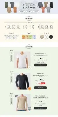 メンズインナー特集のLPデザイン（下着・ナイトウェア／グレー系／シンプル系）PC版