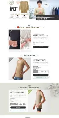 Tシャツ専用インナー in.T（インティー）のLPデザイン（下着・ナイトウェア／ホワイト系／シンプル系）PC版
