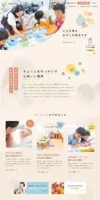 ヴェインテのLPデザイン（企業・会社・お店／ベージュ系／かわいい系）PC版