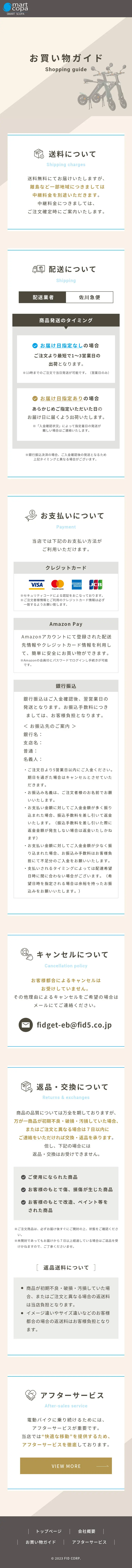 NEW BEPPU CITY GUIDEのLPデザイン（国内旅行・海外旅行／レッド系／アート・芸術系）PC版