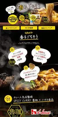 香るごちそうシリーズのLPデザイン（惣菜・おかず・料理／イエロー系／にぎやか系）PC版