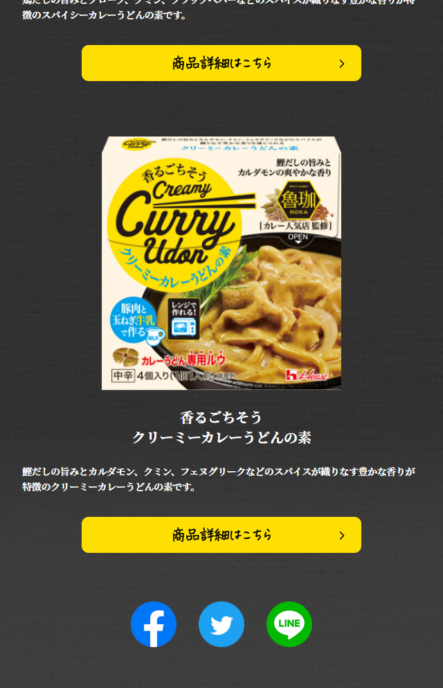 香るごちそうシリーズのLPデザイン（惣菜・おかず・料理／イエロー（黄色）系／にぎやか系）
