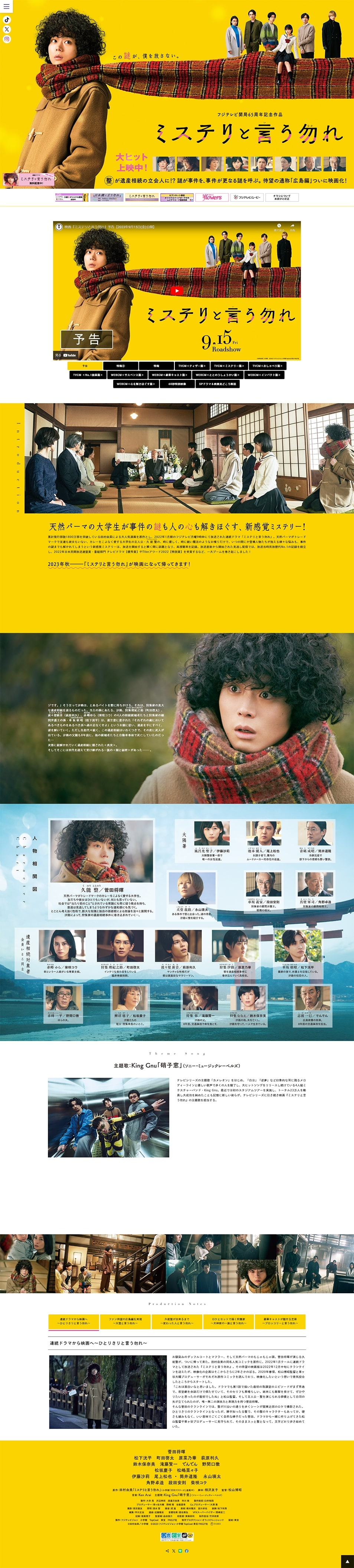 Mystery to Iu Nakare LP design (movies / yellow / Cute style)