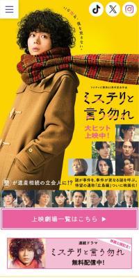 Mystery to Iu Nakare