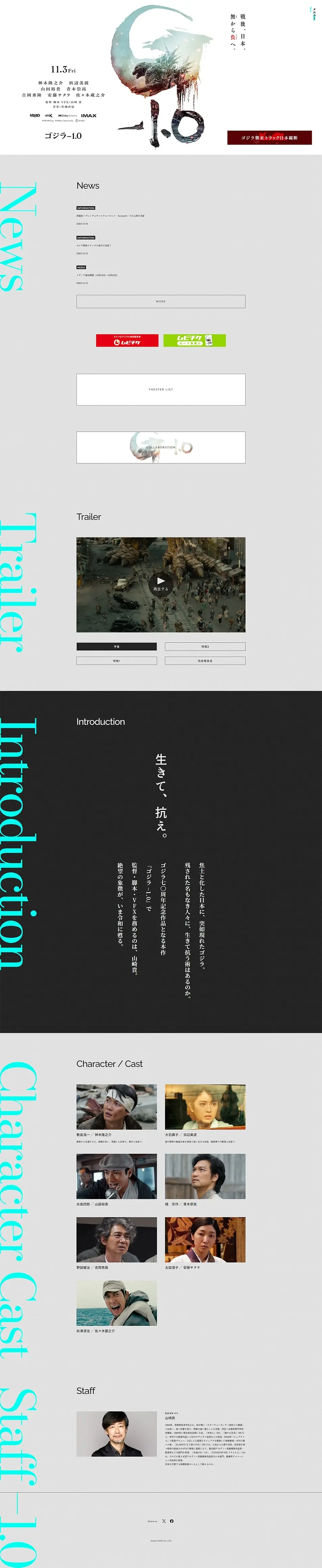 ゴジラ-1.0のLPデザイン（邦画・洋画・海外ドラマ／ホワイト系／シンプル系）PC版