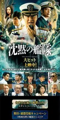 沈黙の艦隊のLPデザイン（邦画・洋画・海外ドラマ／ブルー系／かわいい系）スマホ版