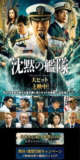 沈黙の艦隊のLPデザイン（邦画・洋画・海外ドラマ／ブルー系／かわいい系）スマホ版