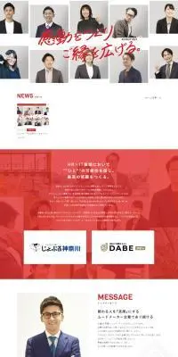 採用サイトのLPデザイン（中途採用／レッド系／シンプル系）PC版
