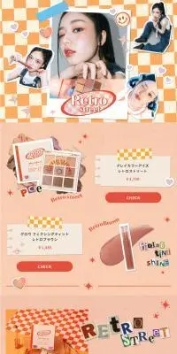 Retro StreetのLPデザイン（コスメ・化粧品・コンタクトレンズ／オレンジ系／かわいい系）PC版