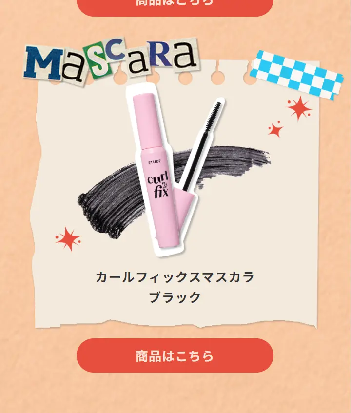 RetroStreet LP design (Cosmetics, makeup, and contact lenses / Orange tones / Cute style) Mobile version
