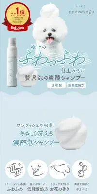 cocomofuのLPデザイン（ペットフード ・ ペット用品／ブルー系／かわいい系）スマホ版