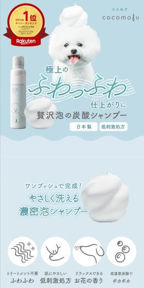cocomofu LP design (Pet food and pet supplies / Shades of blue / Cute style) Mobile version