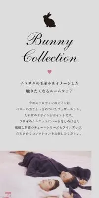 BUNNY COLLECTIONのLPデザイン（下着・ナイトウェア／ピンク系／かわいい系）スマホ版