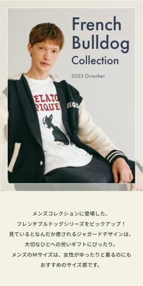 French Bulldog CollectionのLPデザイン（メンズファッション／ベージュ系／シンプル系）スマホ版