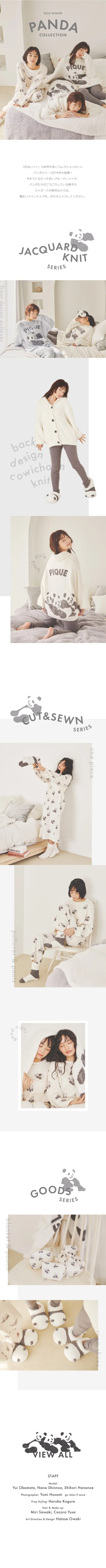 PANDA COLLECTIONのLPデザイン（レディースファッション／グレー系／かわいい系）スマホ版