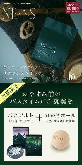 NEMSのLPデザイン（キッチン・バス用品／グリーン系／信頼・安心系）スマホ版
